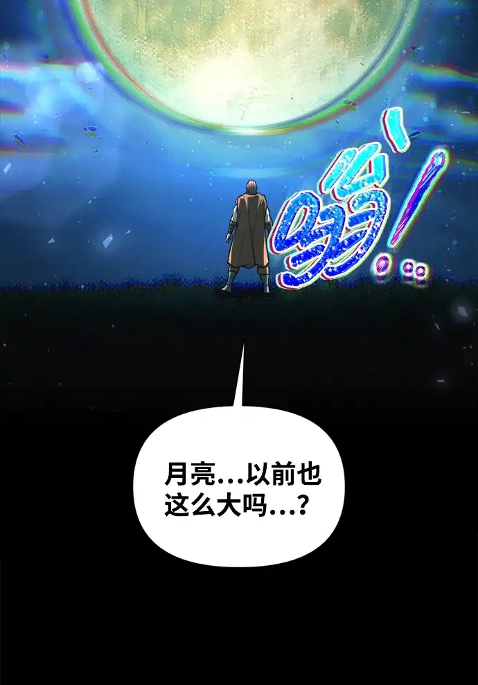 成为塔防游戏里的暴君 第178话 第95页