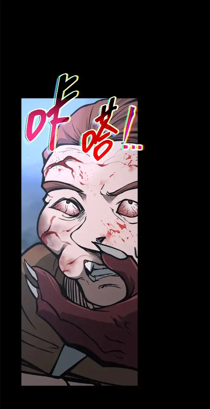 成为塔防游戏里的暴君 第178话 第97页