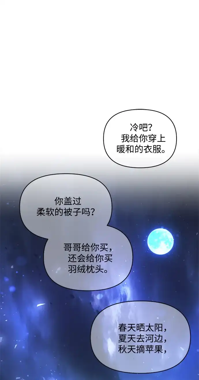 成为塔防游戏里的暴君 第179话 第215页