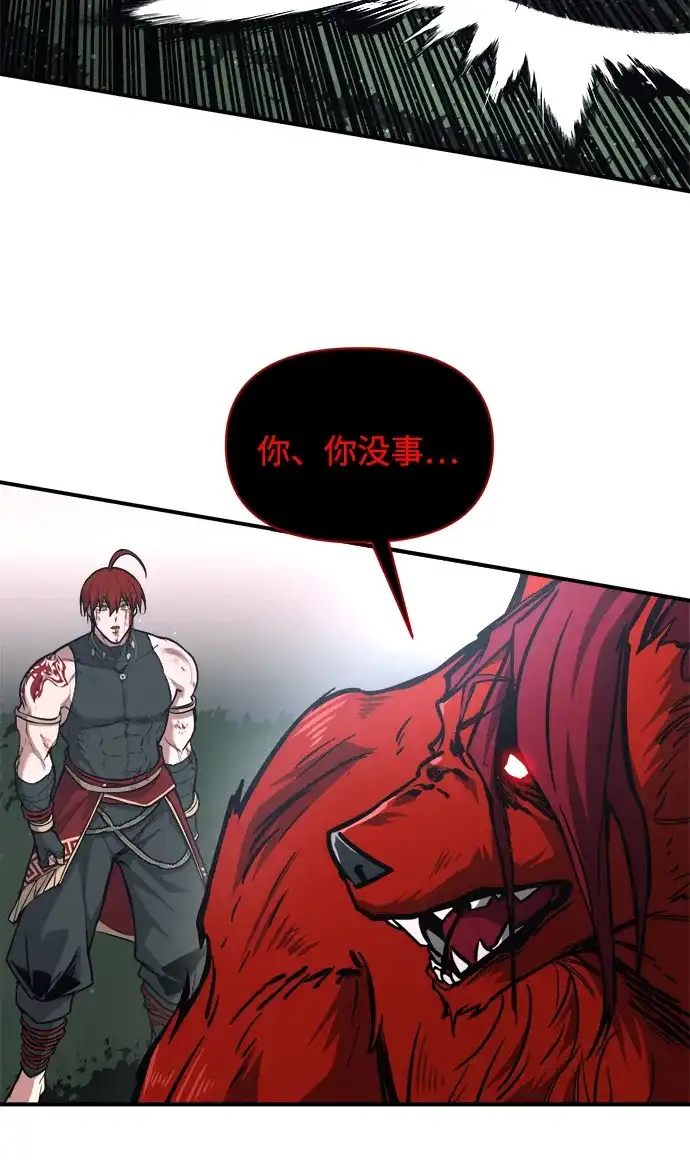 成为塔防游戏里的暴君 第179话 第23页
