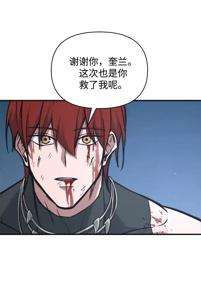 成为塔防游戏里的暴君 第179话 第25页