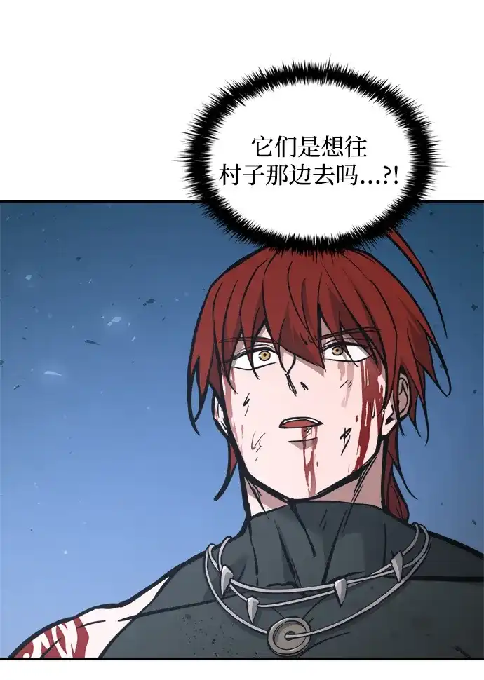 成为塔防游戏里的暴君 第179话 第37页