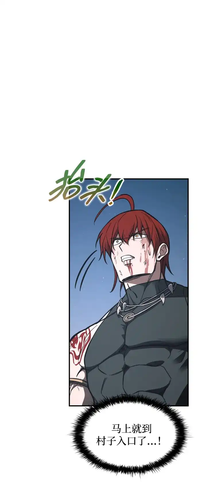 成为塔防游戏里的暴君 第179话 第47页