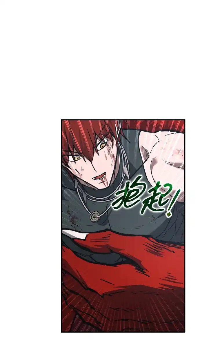 成为塔防游戏里的暴君 第179话 第51页