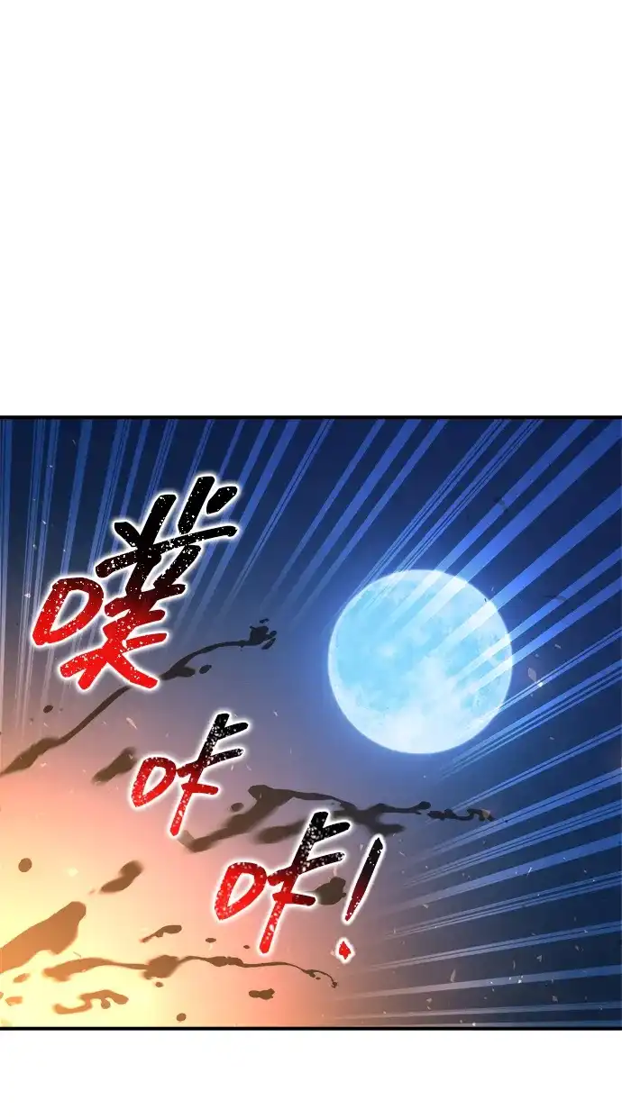 成为塔防游戏里的暴君 第179话 第83页