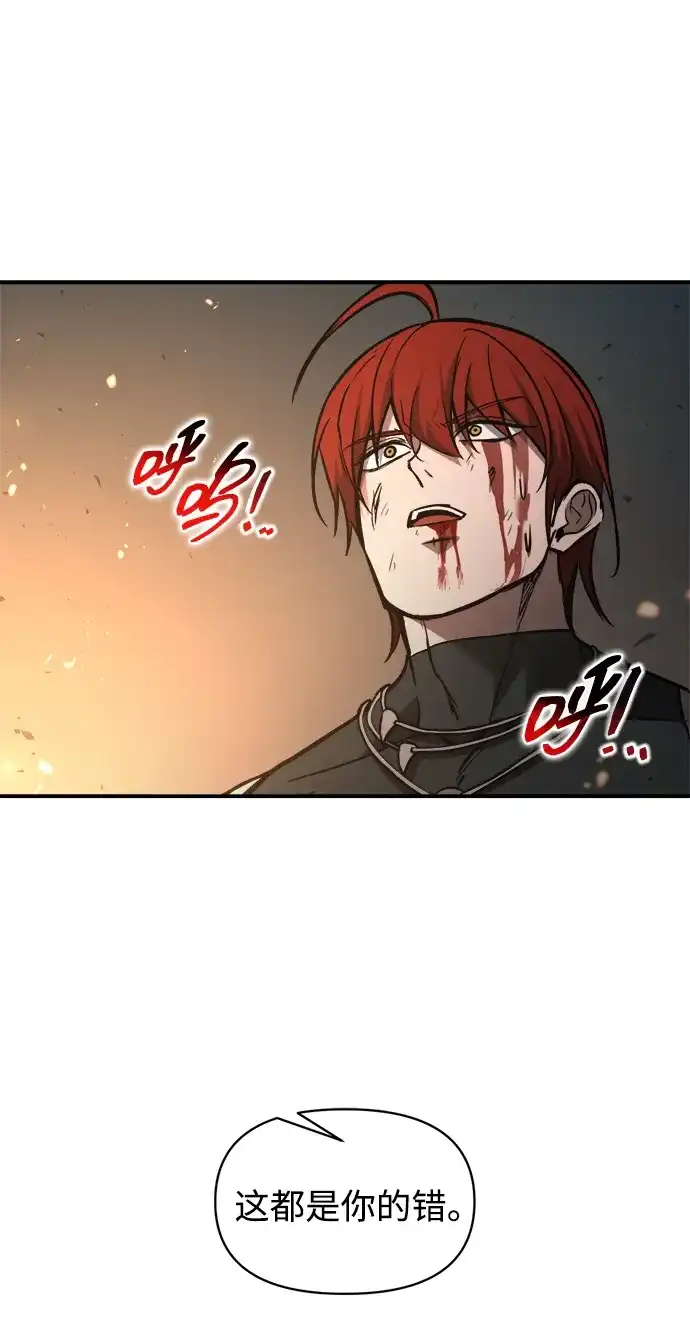 成为塔防游戏里的暴君 第179话 第91页