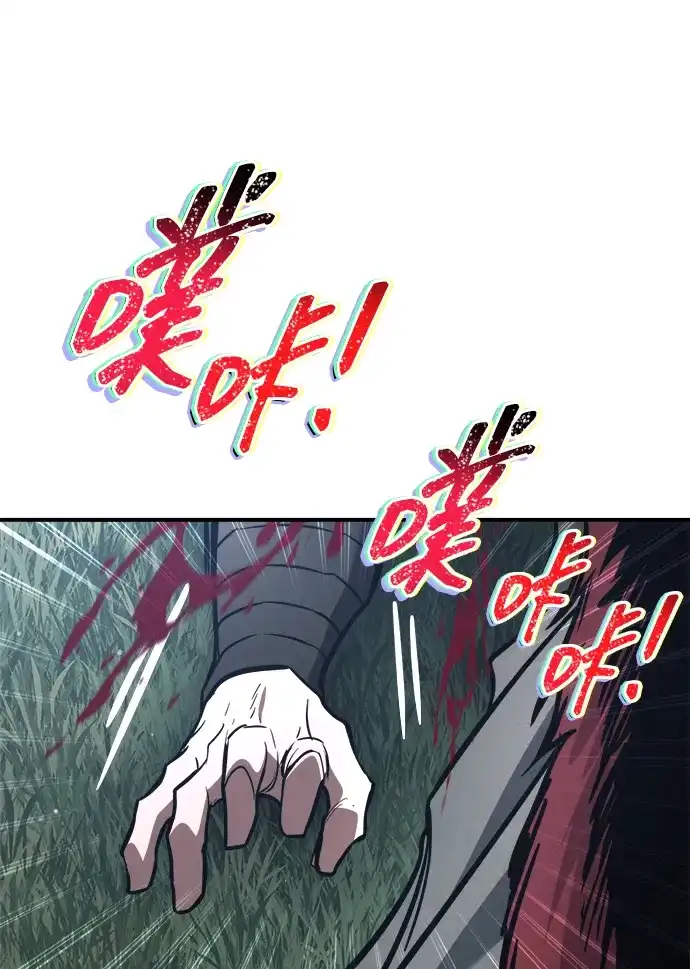 成为塔防游戏里的暴君 第179话 第9页