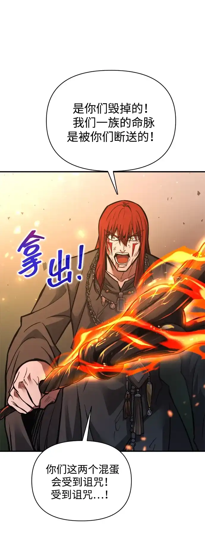 成为塔防游戏里的暴君 第179话 第107页