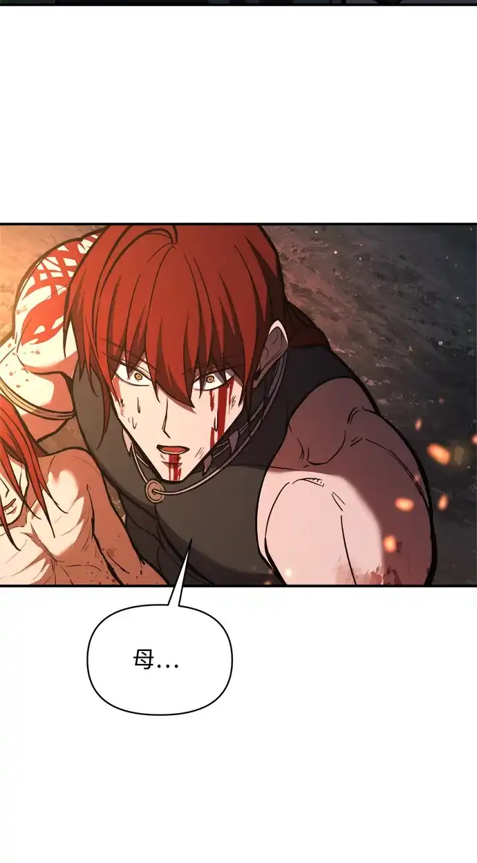 成为塔防游戏里的暴君 第179话 第113页