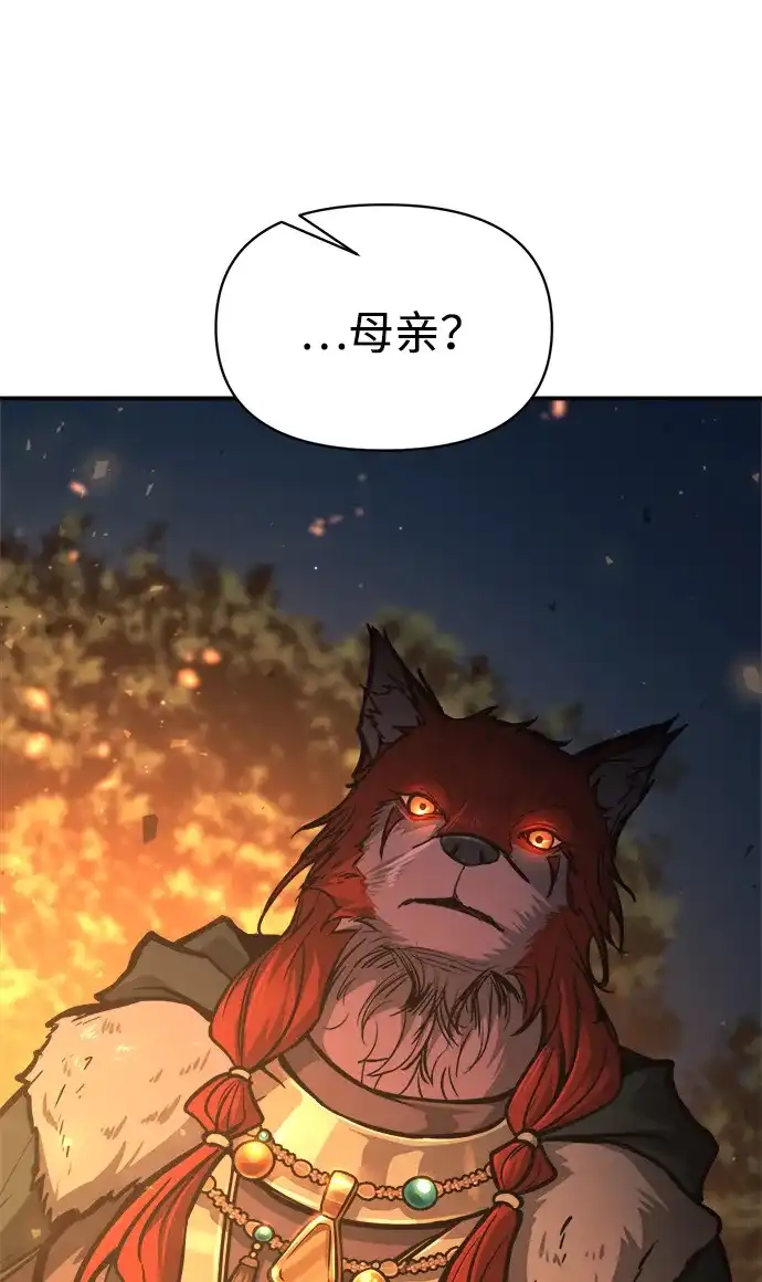 成为塔防游戏里的暴君 第179话 第115页