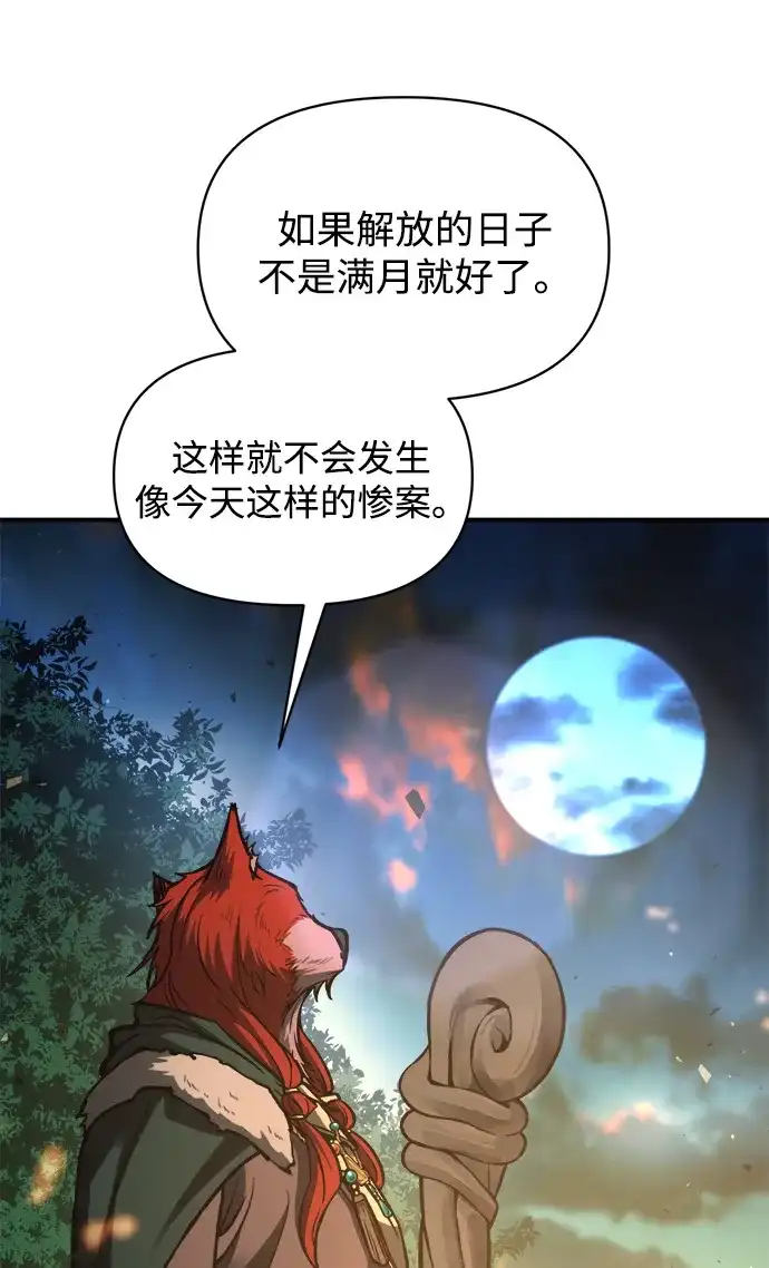 成为塔防游戏里的暴君 第179话 第123页