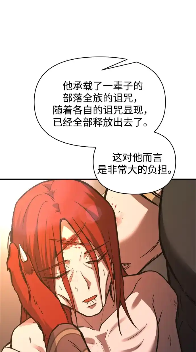 成为塔防游戏里的暴君 第179话 第131页