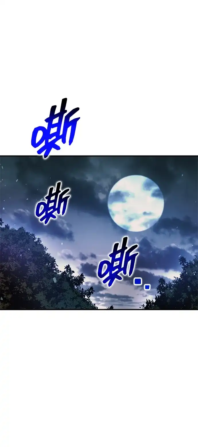 成为塔防游戏里的暴君 第179话 第147页