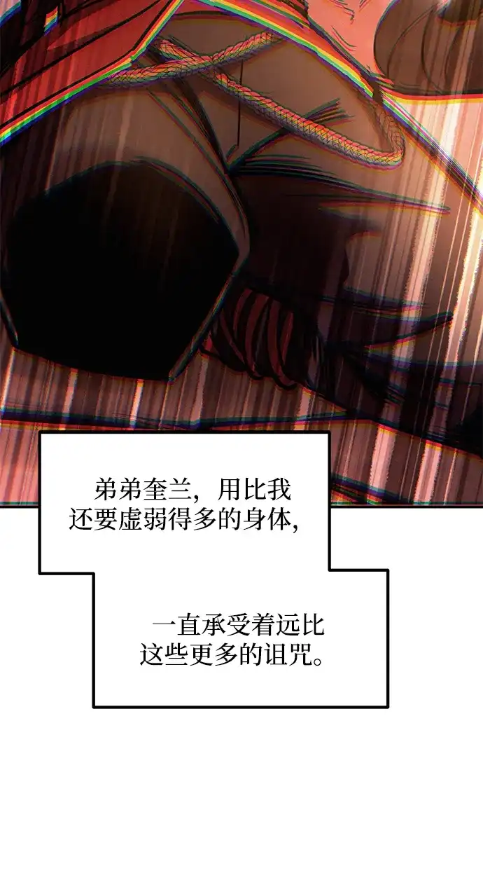 成为塔防游戏里的暴君 第179话 第161页