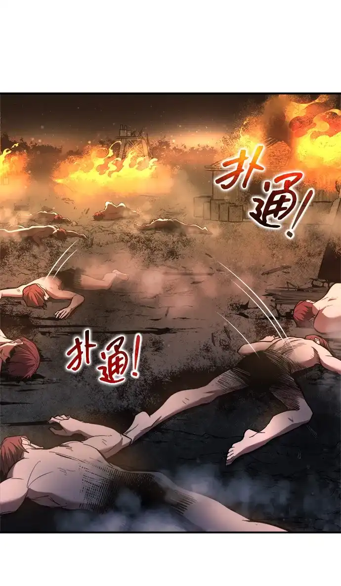 成为塔防游戏里的暴君 第179话 第167页