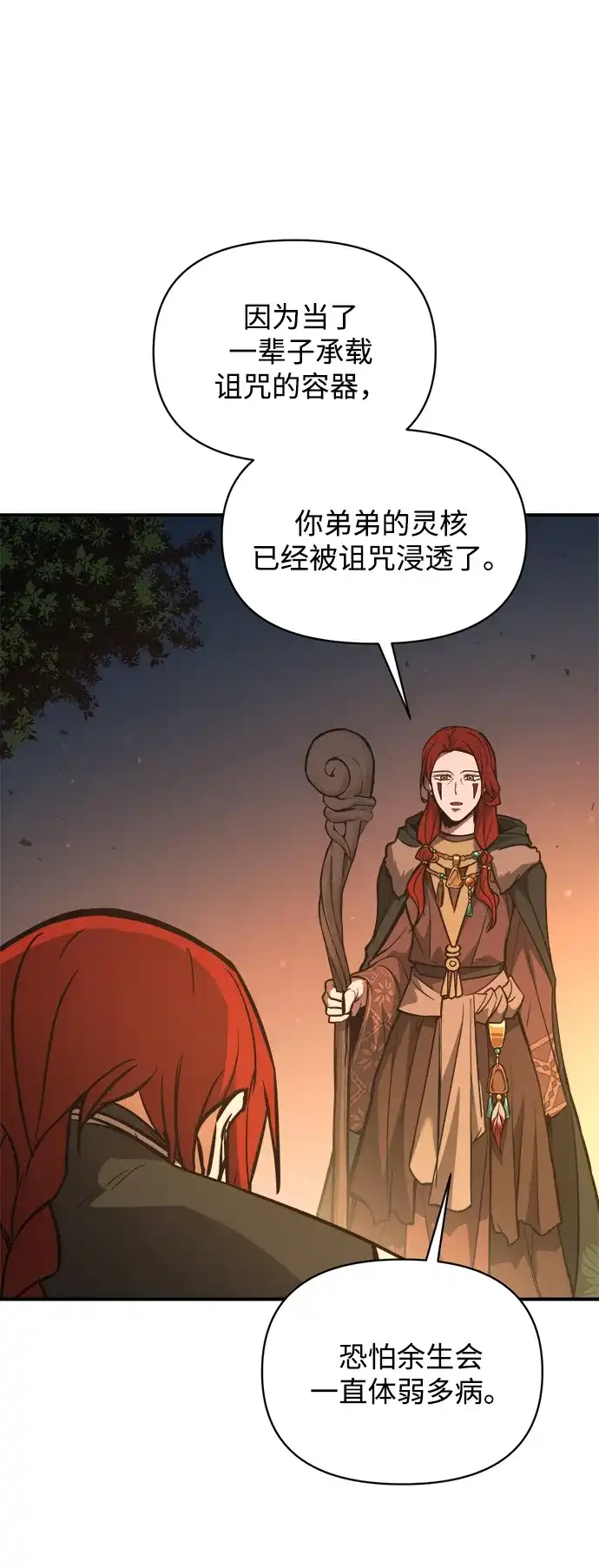 成为塔防游戏里的暴君 第179话 第169页