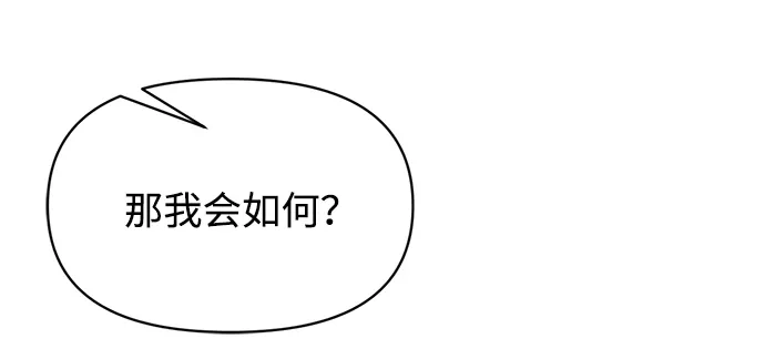成为塔防游戏里的暴君 第179话 第175页