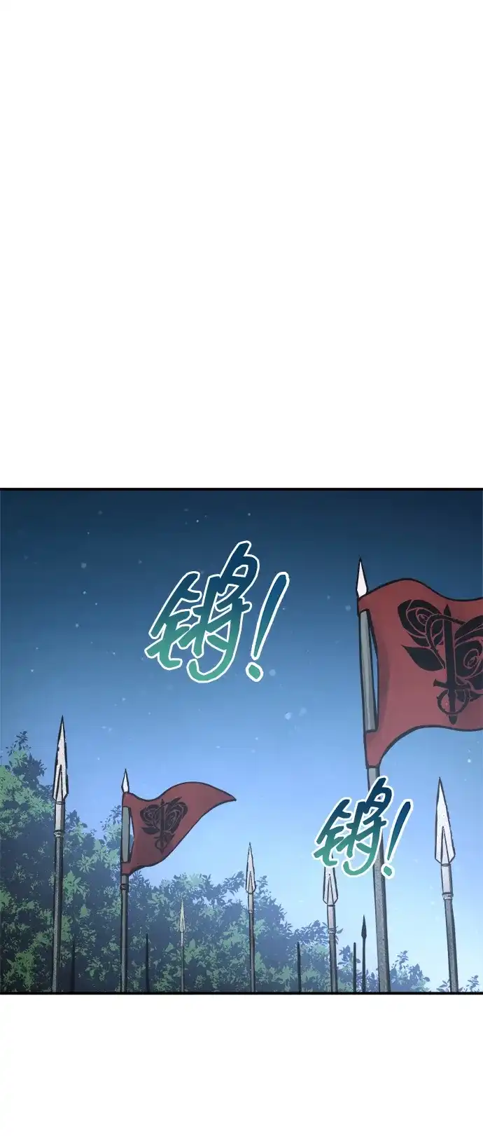 成为塔防游戏里的暴君 第179话 第181页