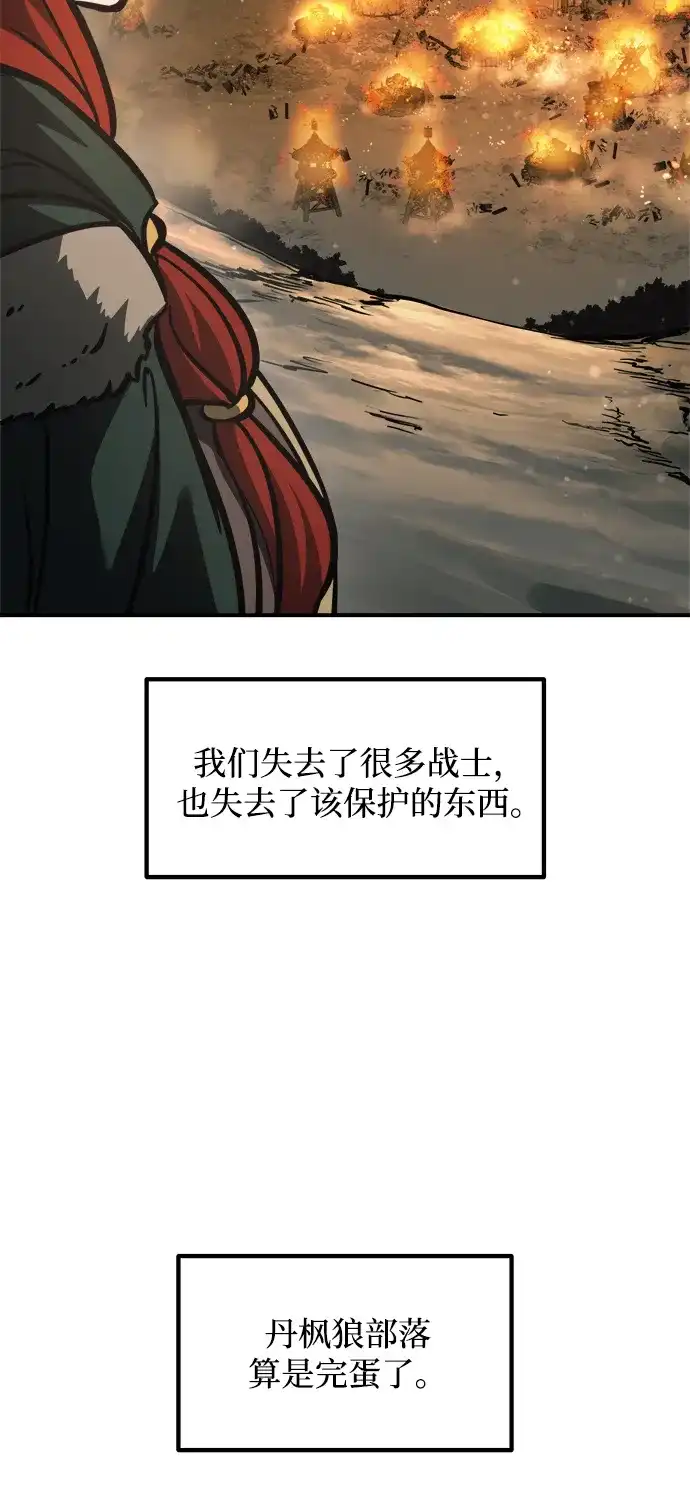 成为塔防游戏里的暴君 第179话 第185页