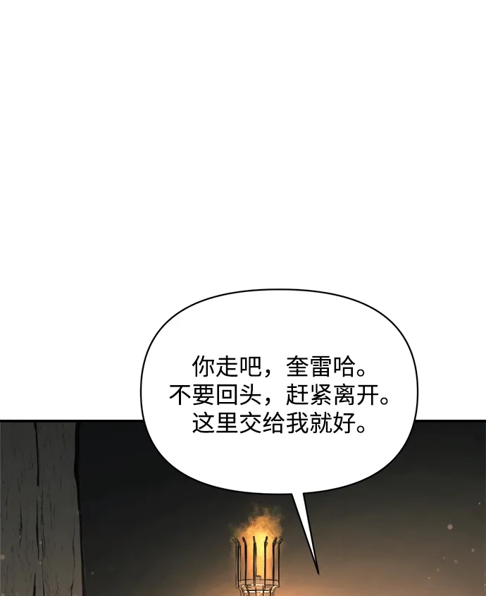 成为塔防游戏里的暴君 第179话 第187页