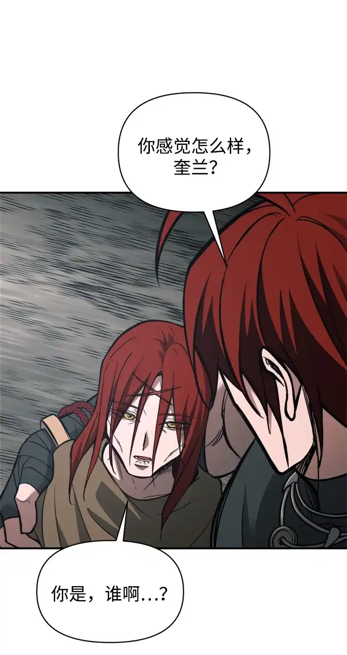 成为塔防游戏里的暴君 第179话 第204页
