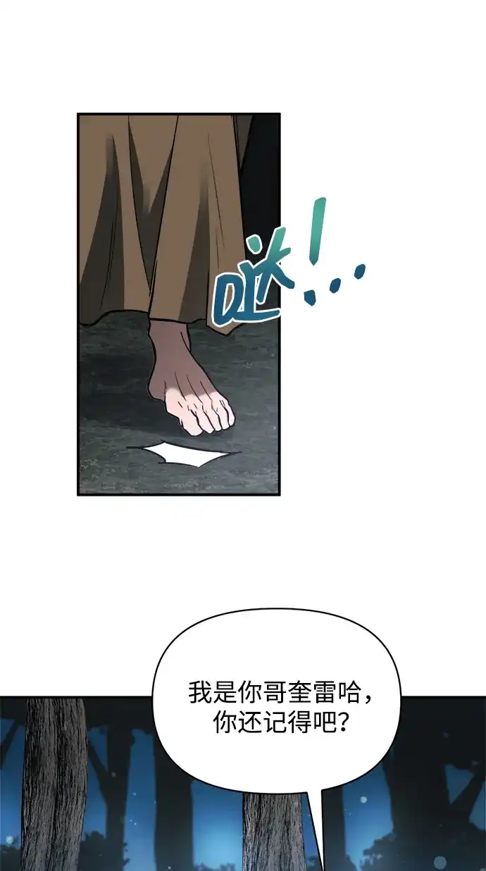 成为塔防游戏里的暴君 第179话 第206页
