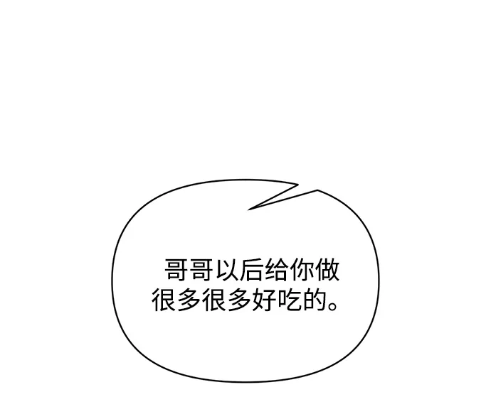 成为塔防游戏里的暴君 第179话 第214页