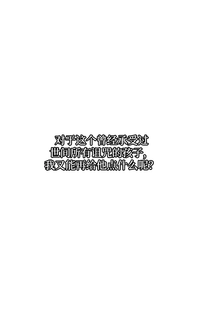 成为塔防游戏里的暴君 第179话 第220页