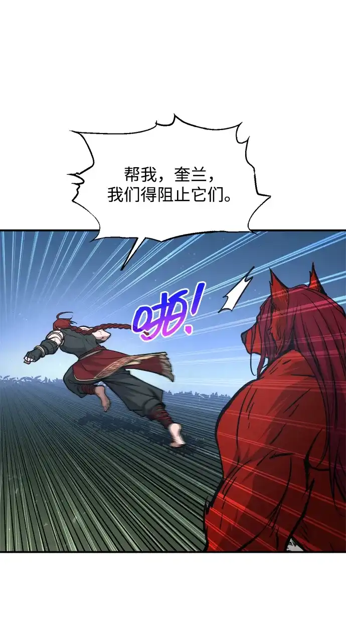 成为塔防游戏里的暴君 第179话 第40页
