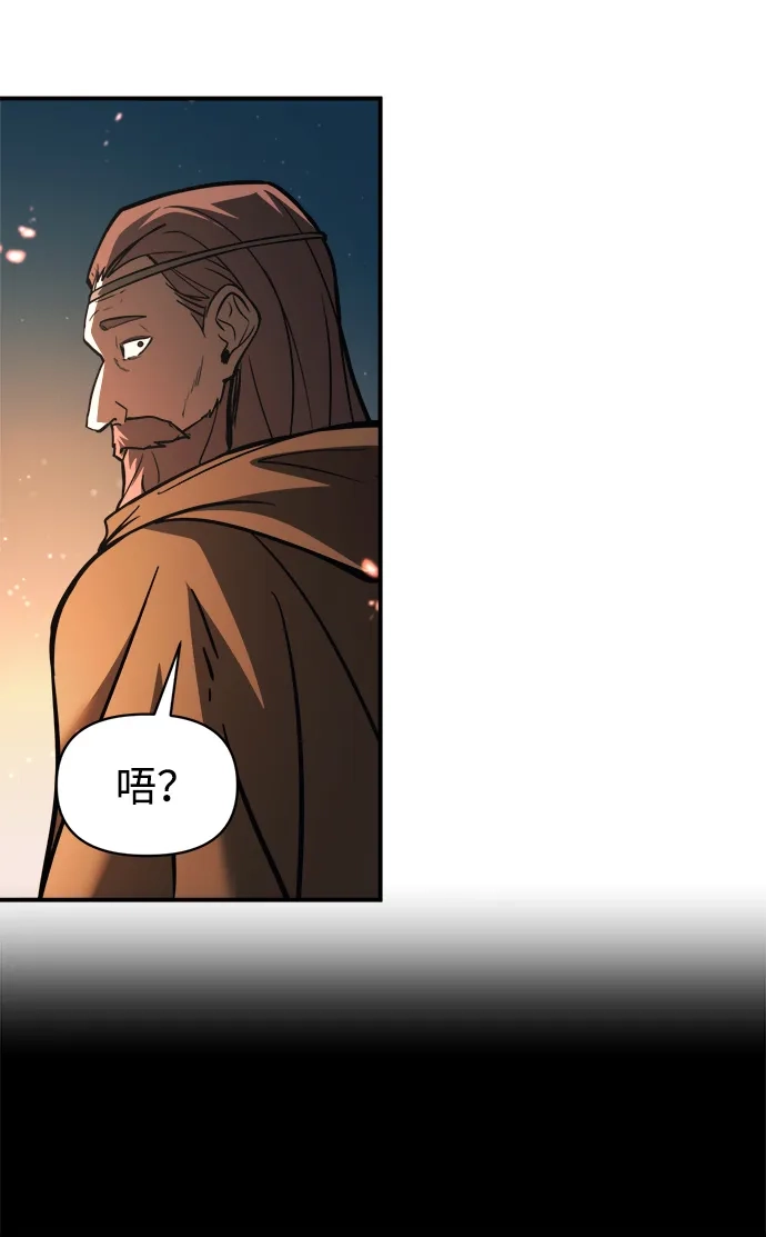 成为塔防游戏里的暴君 第179话 第80页
