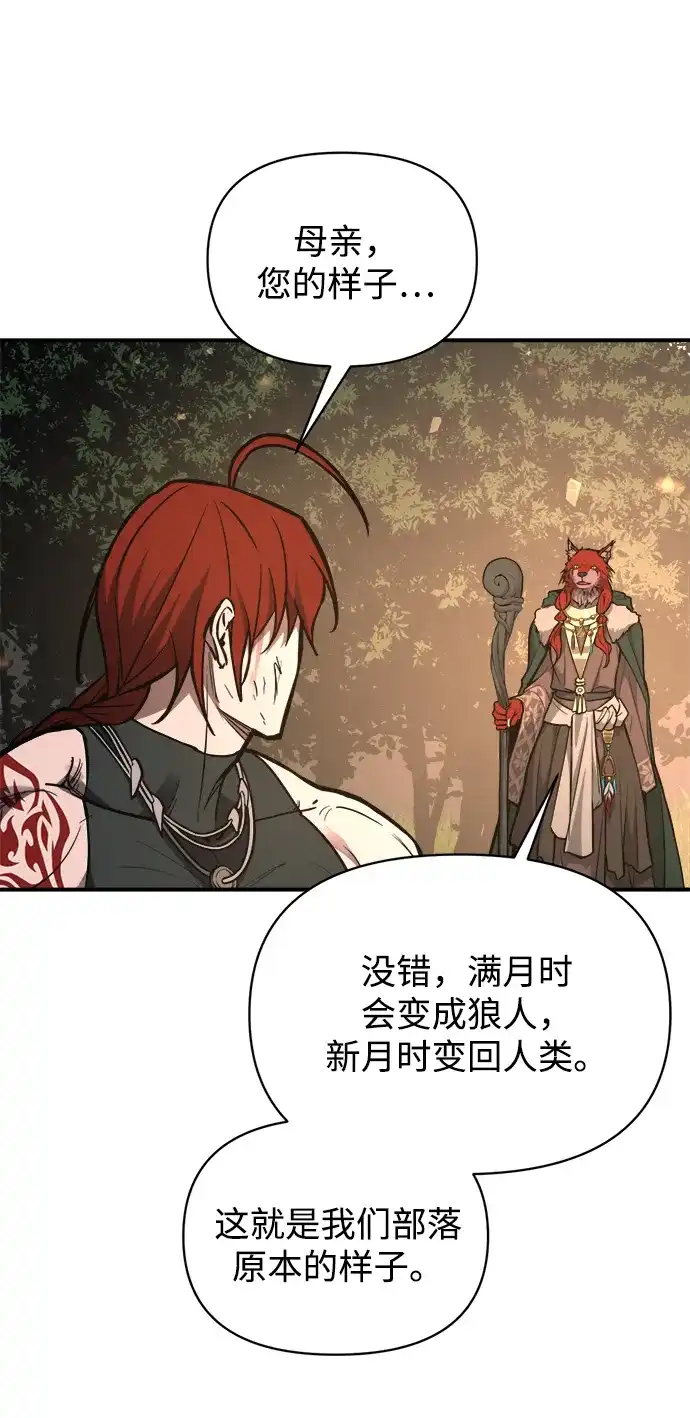 成为塔防游戏里的暴君 第179话 第122页