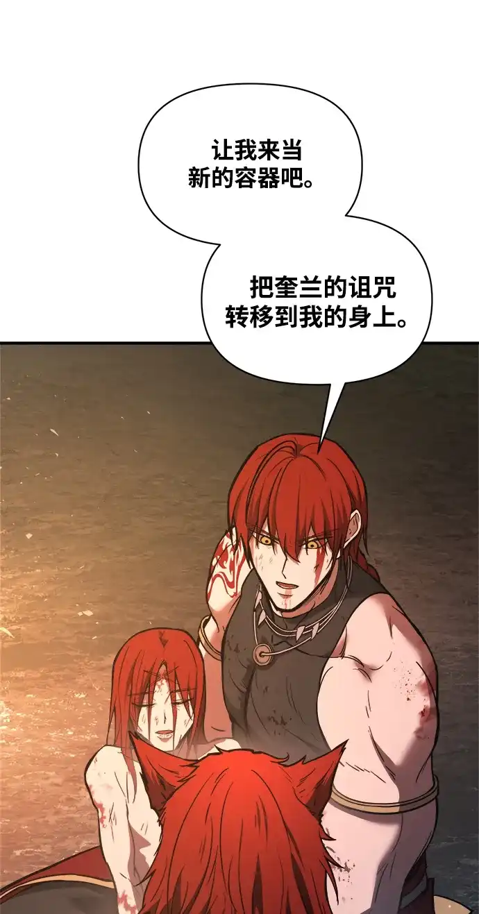 成为塔防游戏里的暴君 第179话 第138页