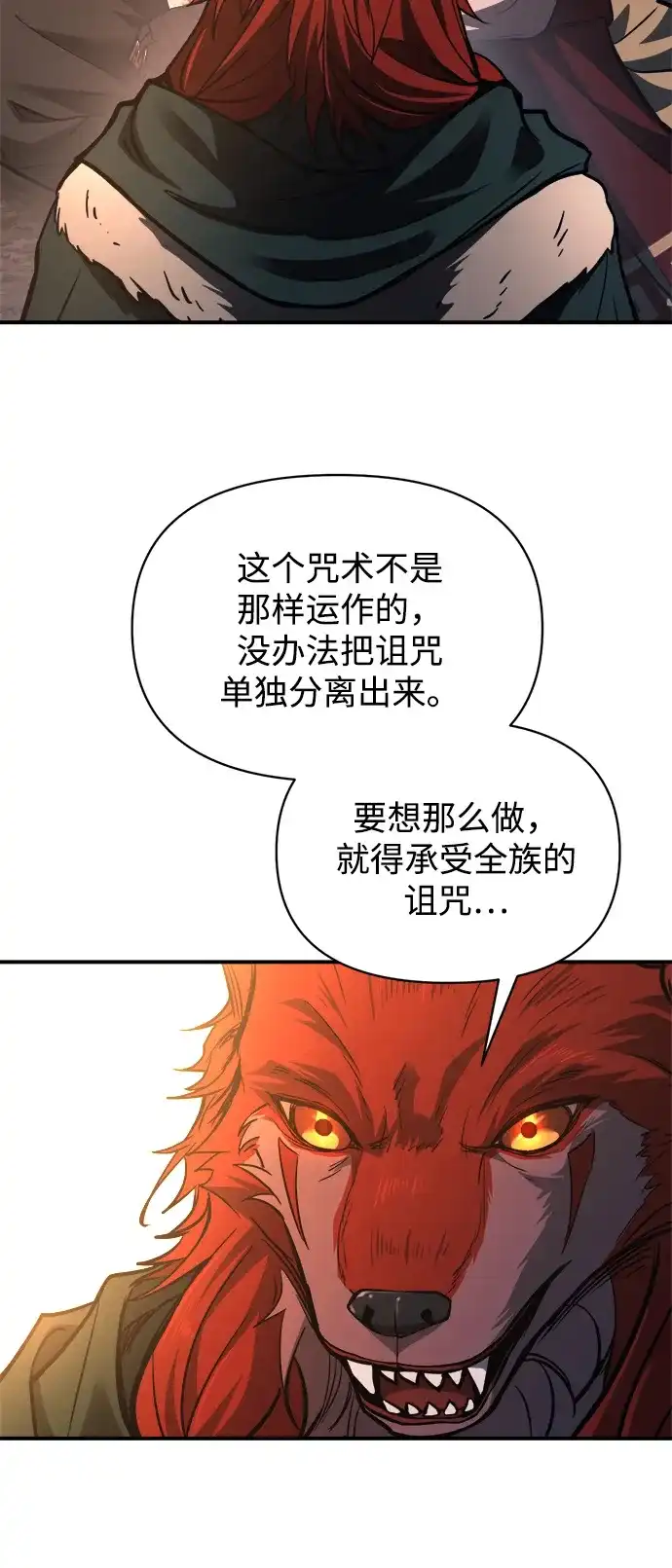 成为塔防游戏里的暴君 第179话 第140页
