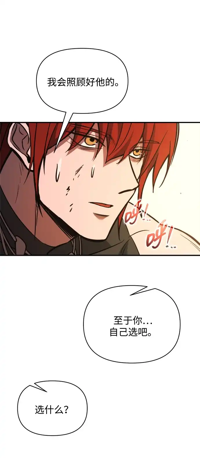 成为塔防游戏里的暴君 第179话 第172页