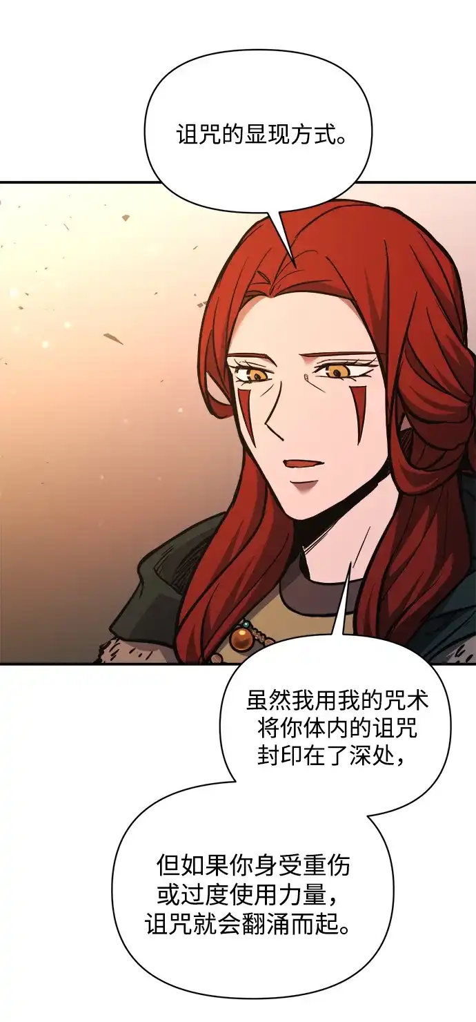 成为塔防游戏里的暴君 第179话 第174页