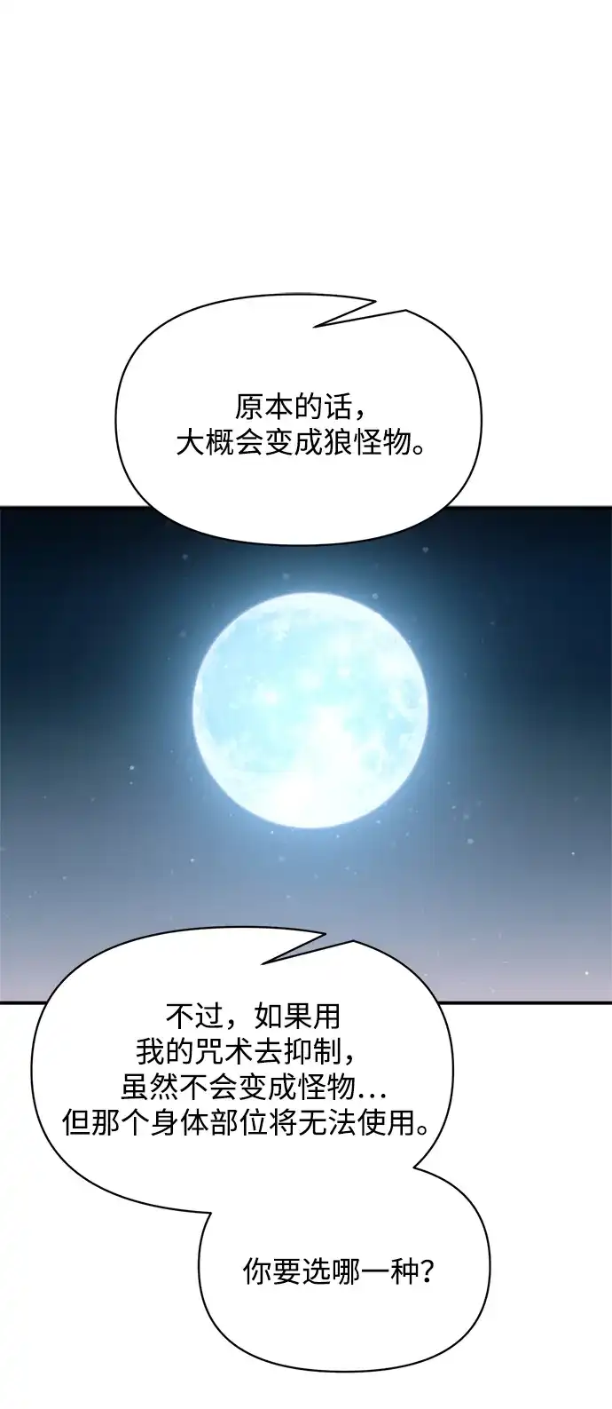 成为塔防游戏里的暴君 第179话 第178页