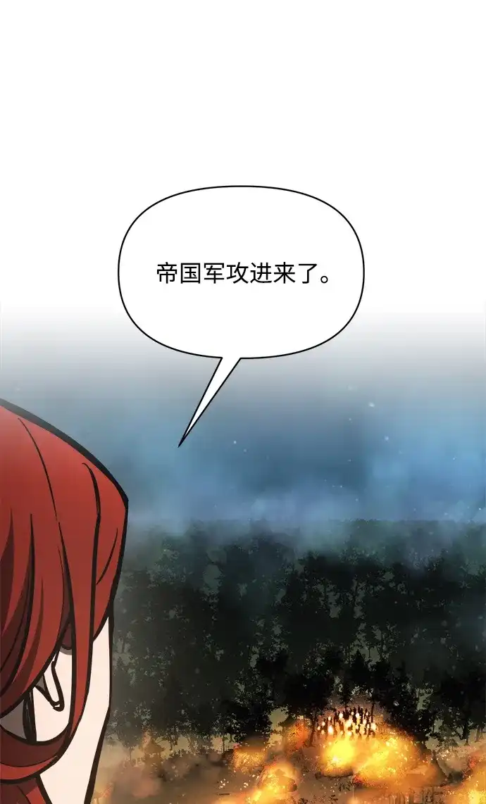 成为塔防游戏里的暴君 第179话 第184页