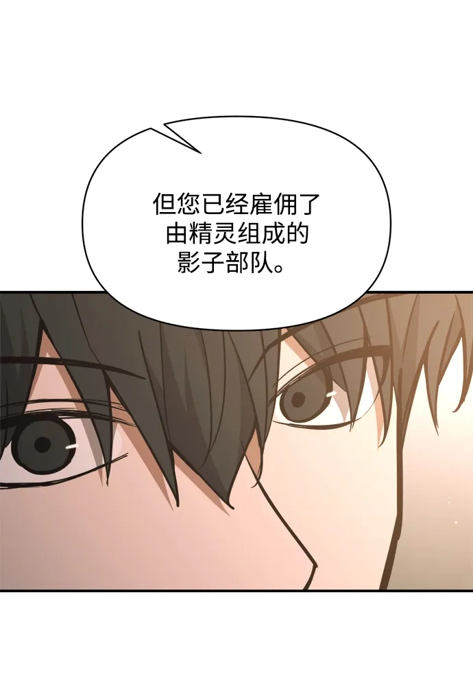 成为塔防游戏里的暴君 第180话 第21页