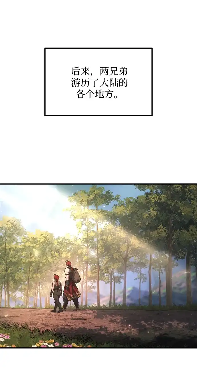 成为塔防游戏里的暴君 第180话 第3页