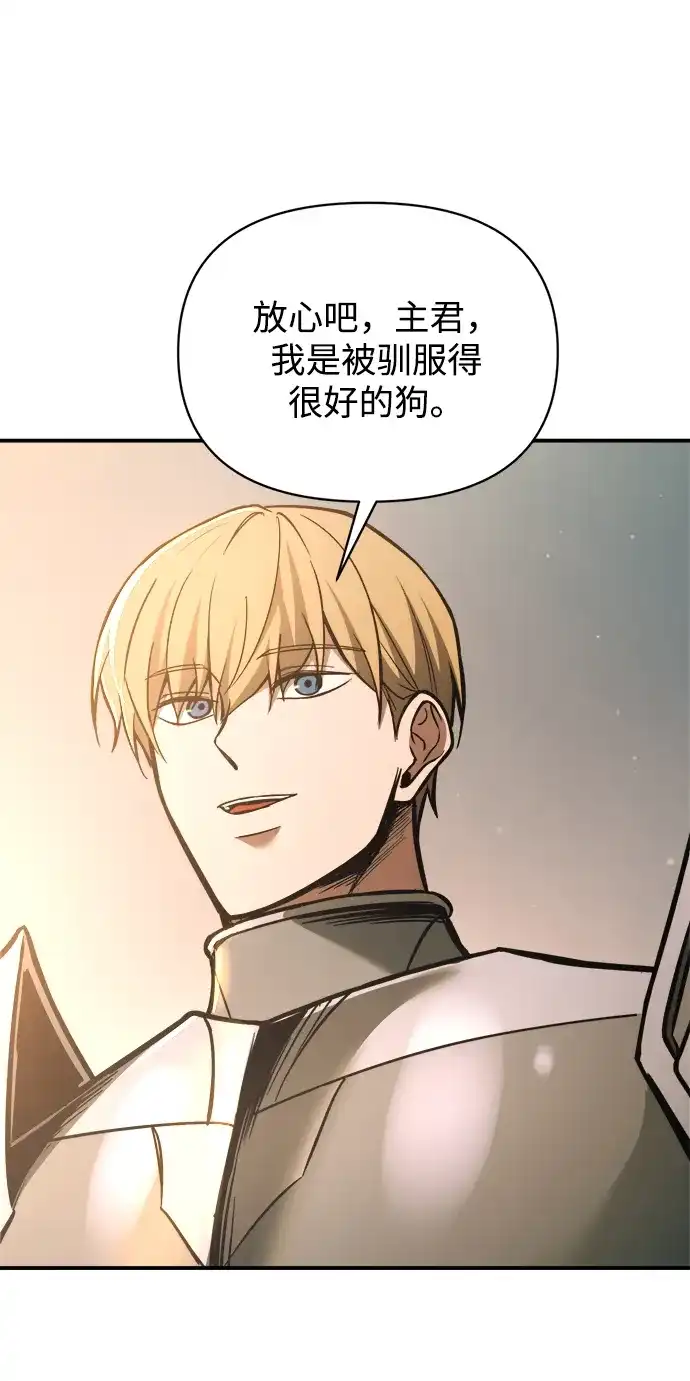 成为塔防游戏里的暴君 第180话 第32页