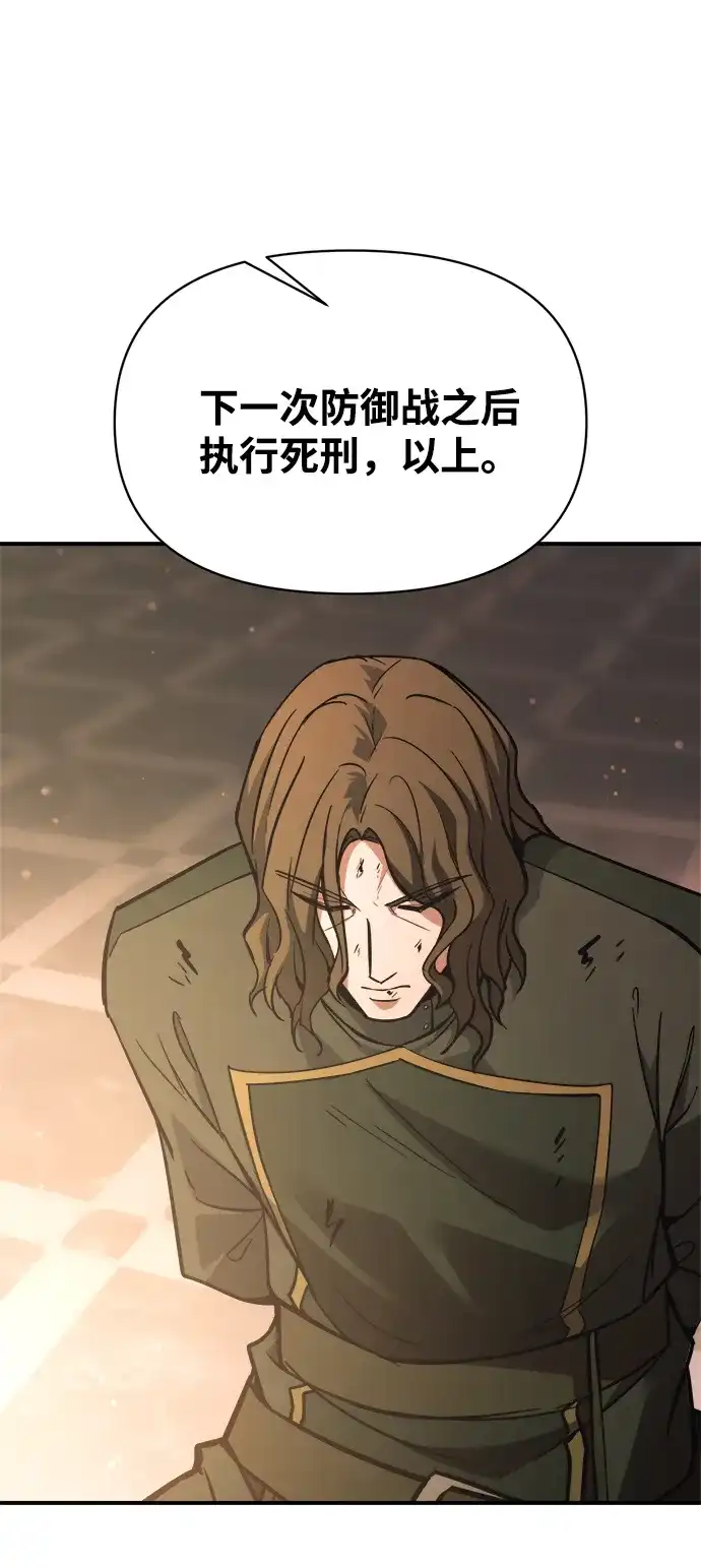 成为塔防游戏里的暴君 第180话 第36页