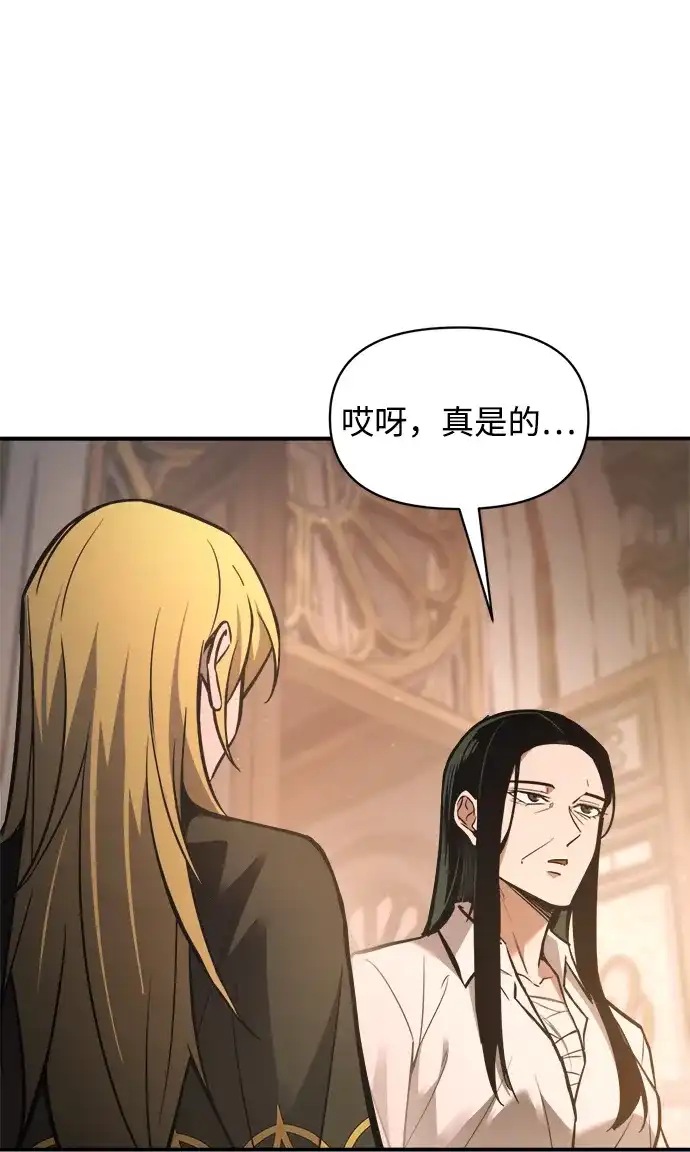 成为塔防游戏里的暴君 第180话 第42页