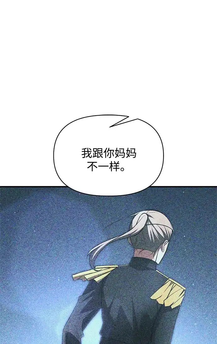 成为塔防游戏里的暴君 第180话 第66页