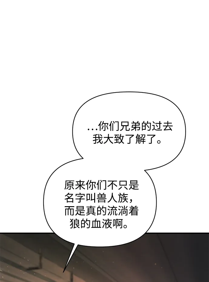 成为塔防游戏里的暴君 第180话 第7页