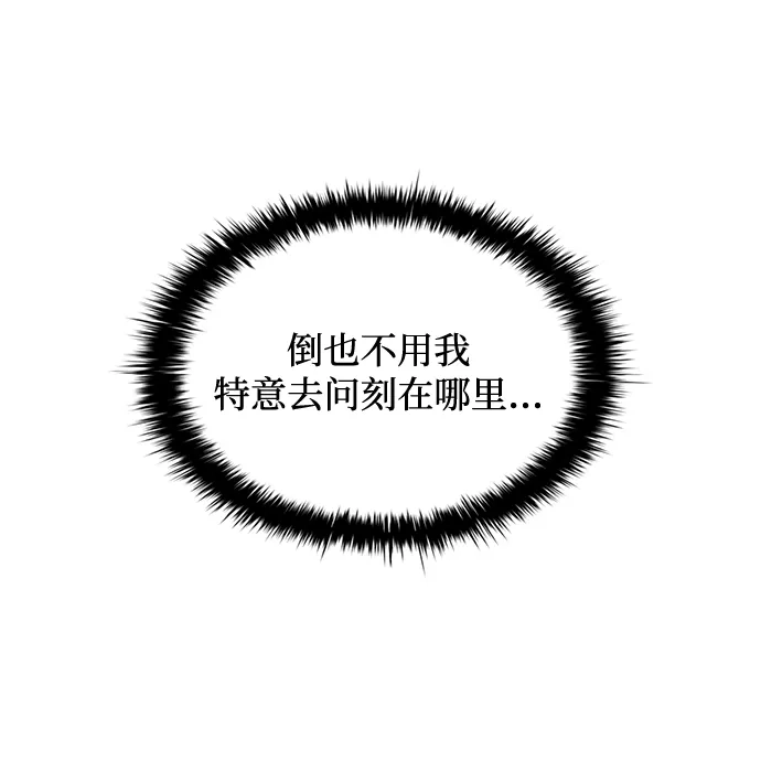 成为塔防游戏里的暴君 第180话 第91页