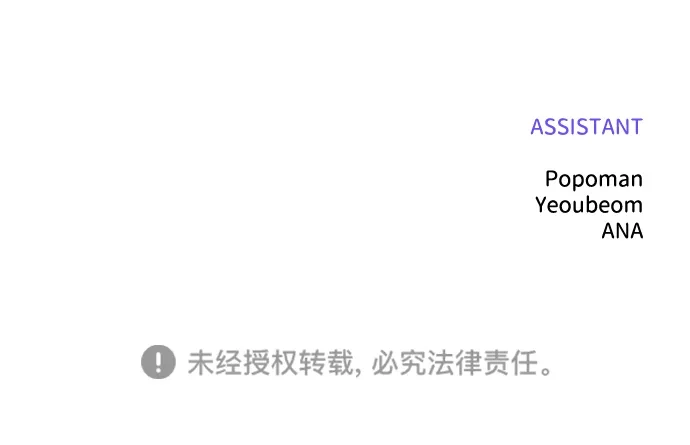 成为塔防游戏里的暴君 第180话 第99页
