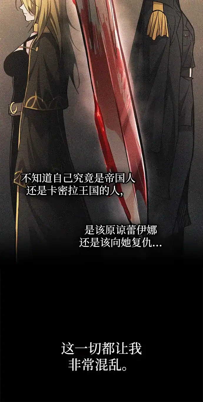 成为塔防游戏里的暴君 第181话 第19页