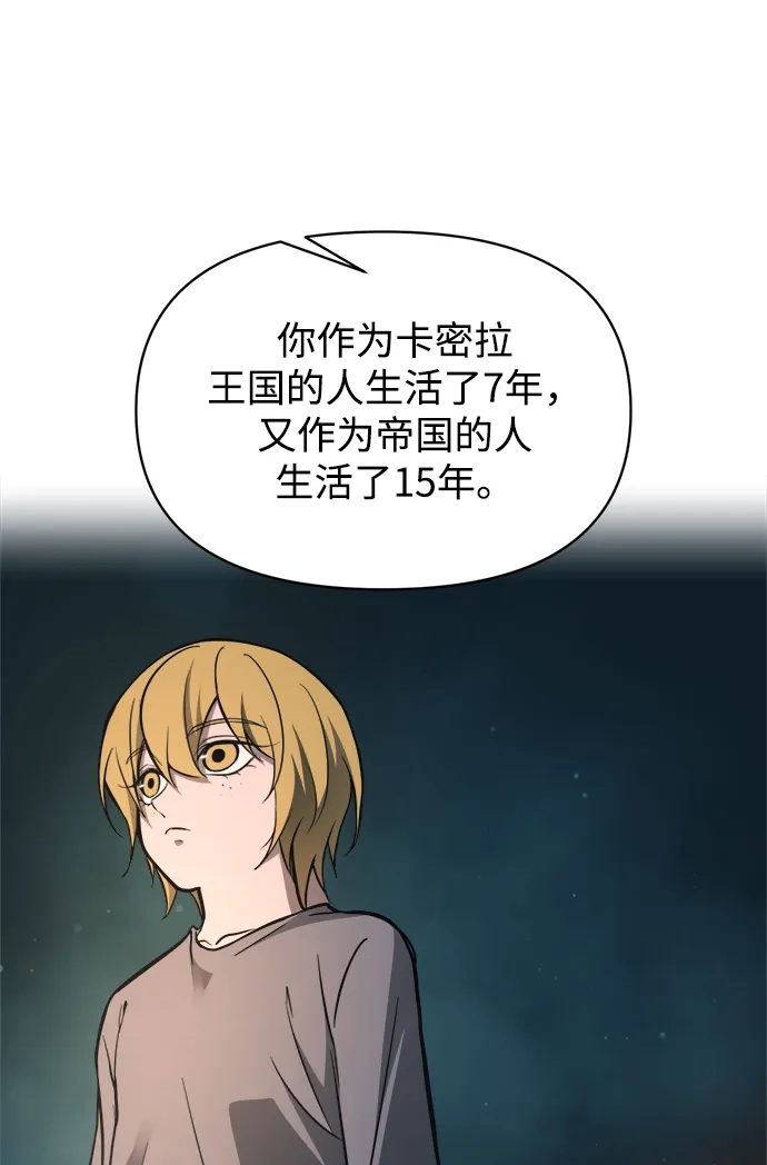 成为塔防游戏里的暴君 第181话 第31页