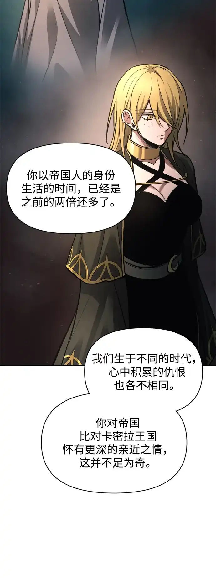 成为塔防游戏里的暴君 第181话 第33页