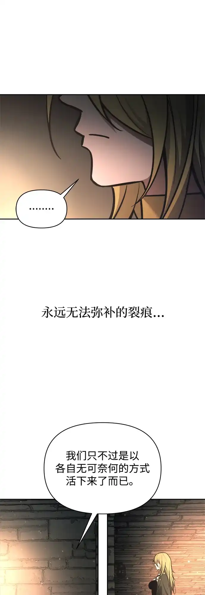 成为塔防游戏里的暴君 第181话 第39页